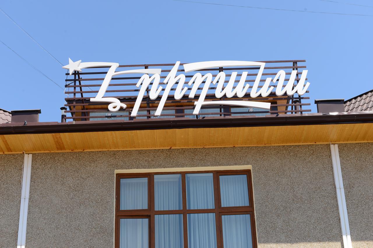Eridana Hotel Erévan Extérieur photo